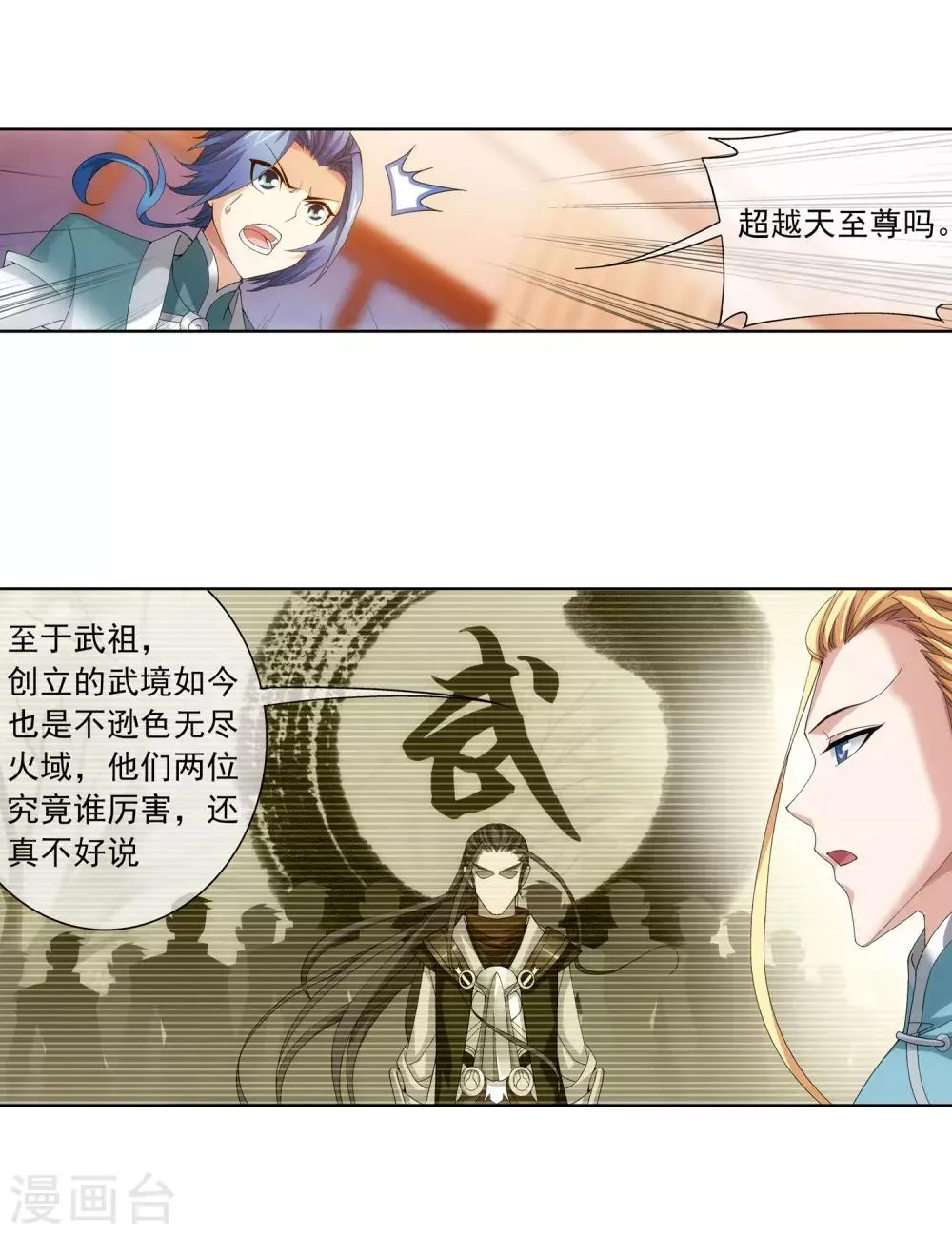 第251话 我比你更心疼她 第14页
