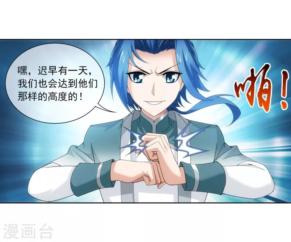第251话 我比你更心疼她 第15页