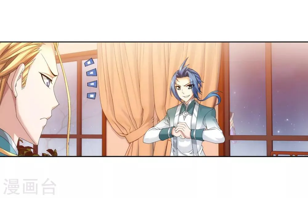 第251话 我比你更心疼她 第16页