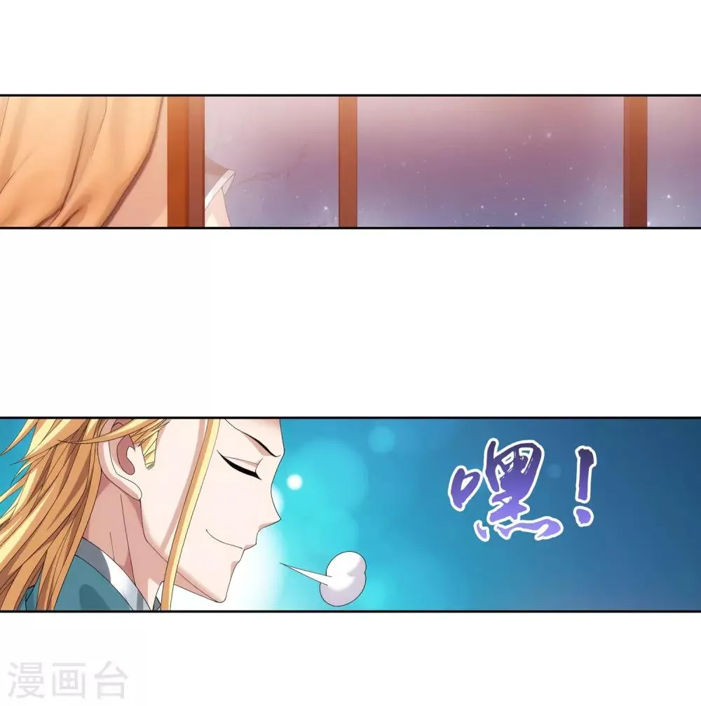 第251话 我比你更心疼她 第17页