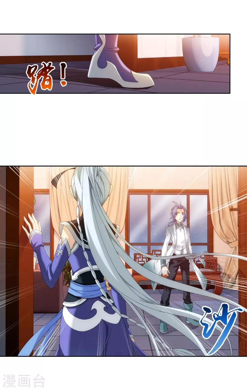 第252话 那就先不打扰了 第3页