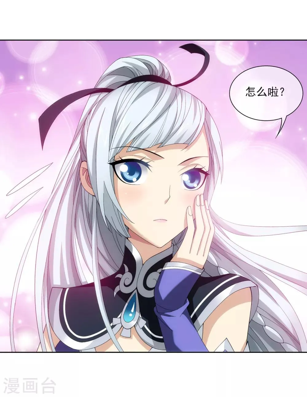 第252话 那就先不打扰了 第6页