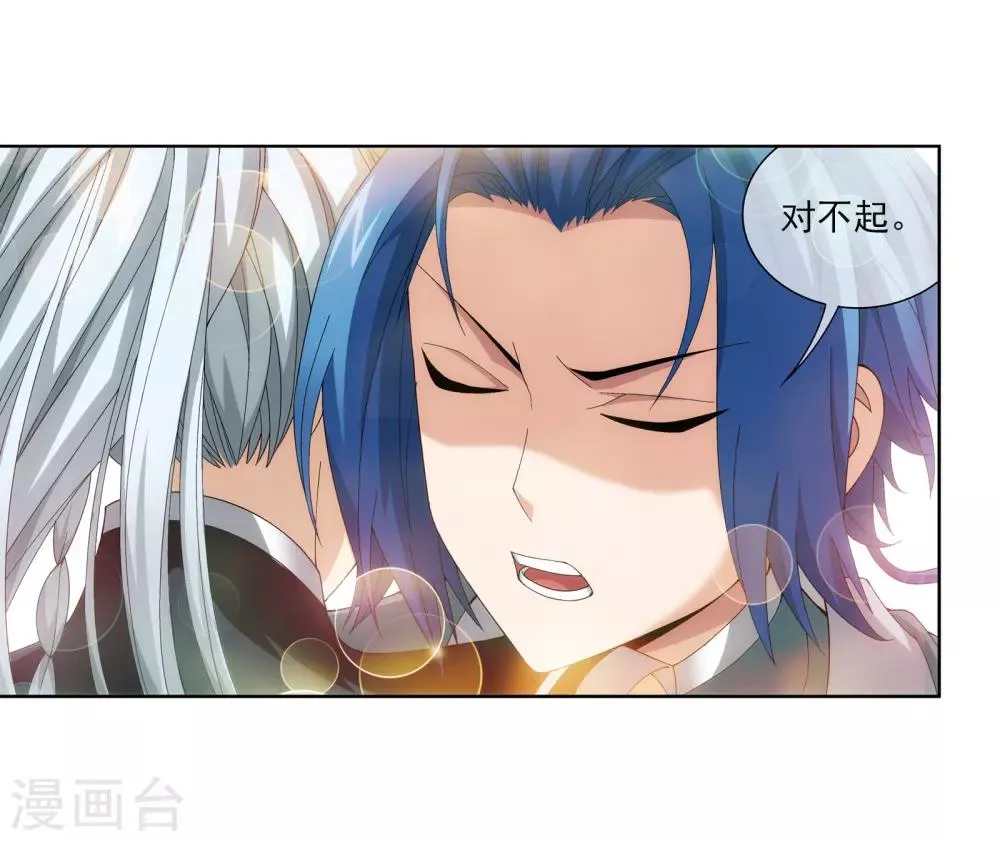 第252话 那就先不打扰了 第9页