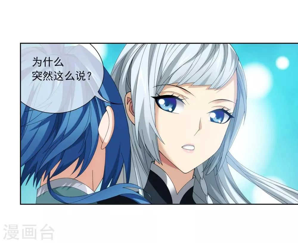 第252话 那就先不打扰了 第10页