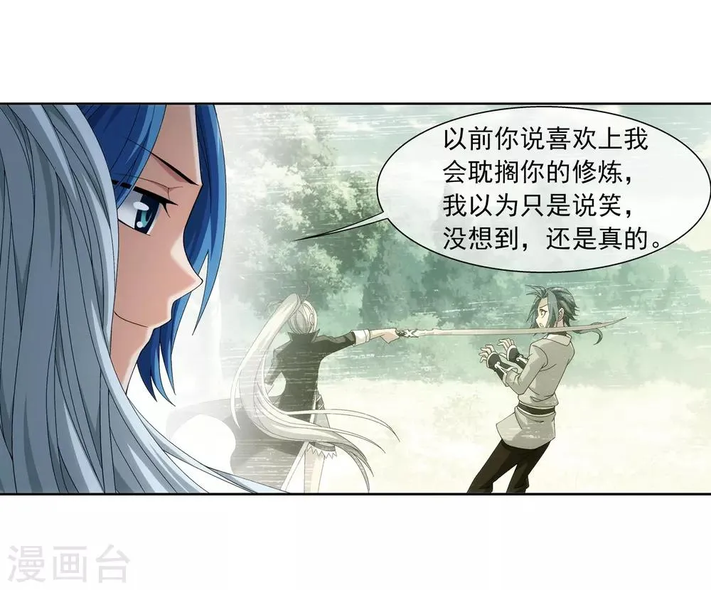 第252话 那就先不打扰了 第12页