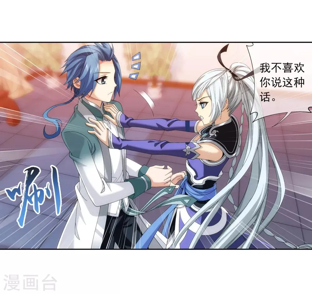 第252话 那就先不打扰了 第13页