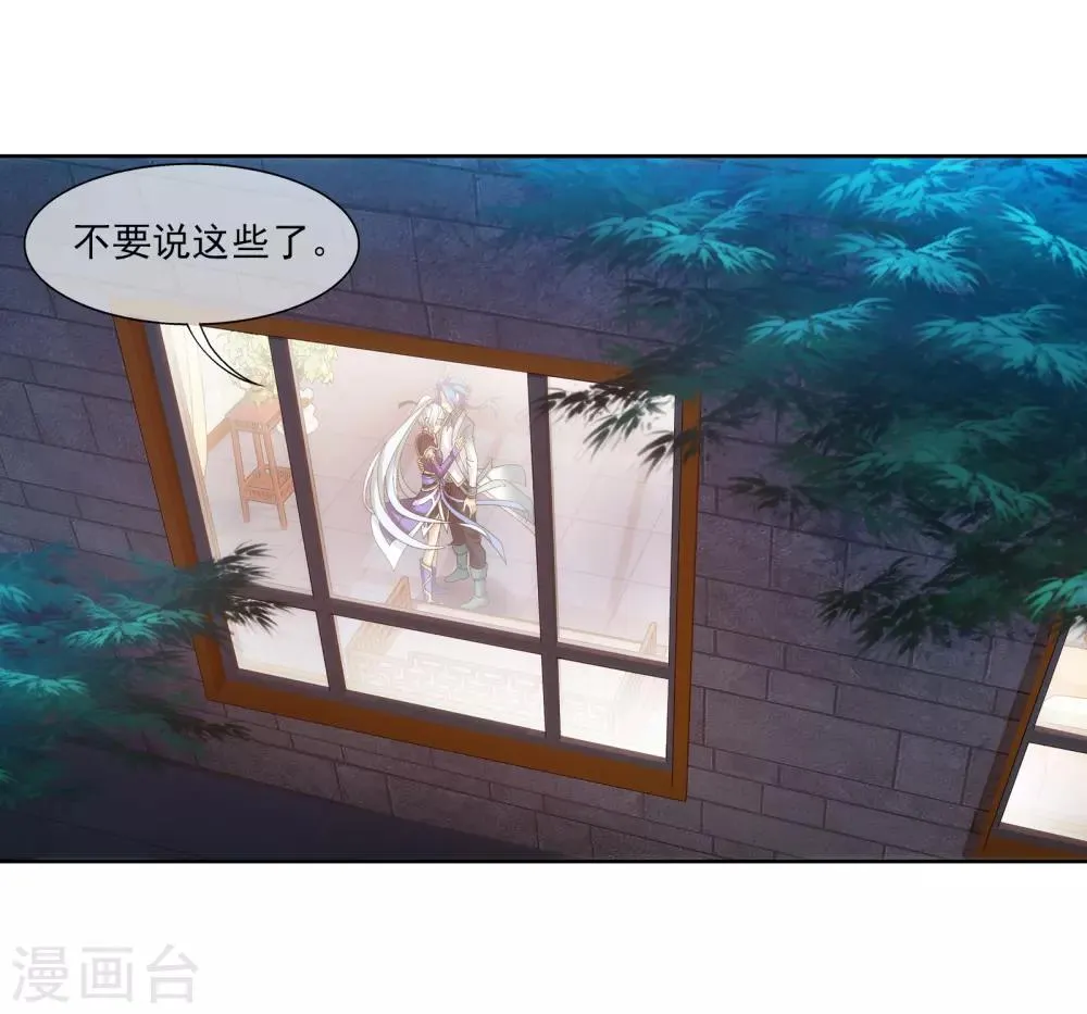 第252话 那就先不打扰了 第16页