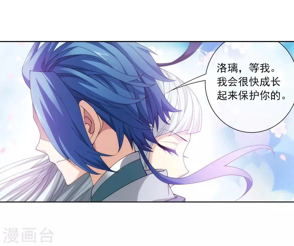 第252话 那就先不打扰了 第17页
