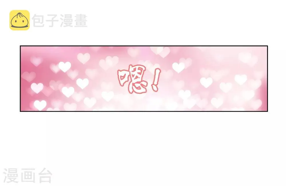 第252话 那就先不打扰了 第19页