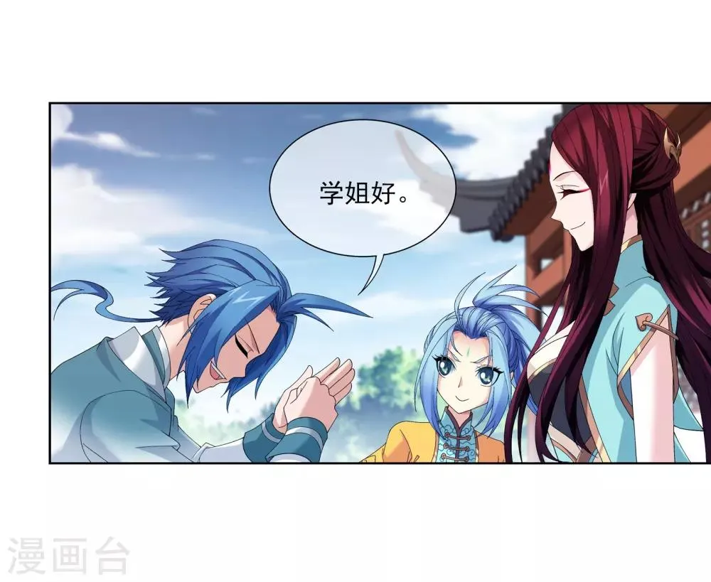 第253话 探寻洞府的宝物 第7页
