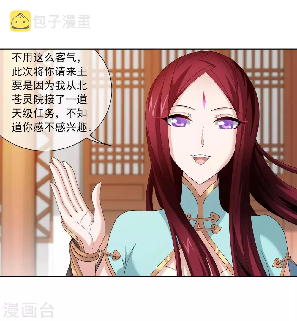第253话 探寻洞府的宝物 第8页