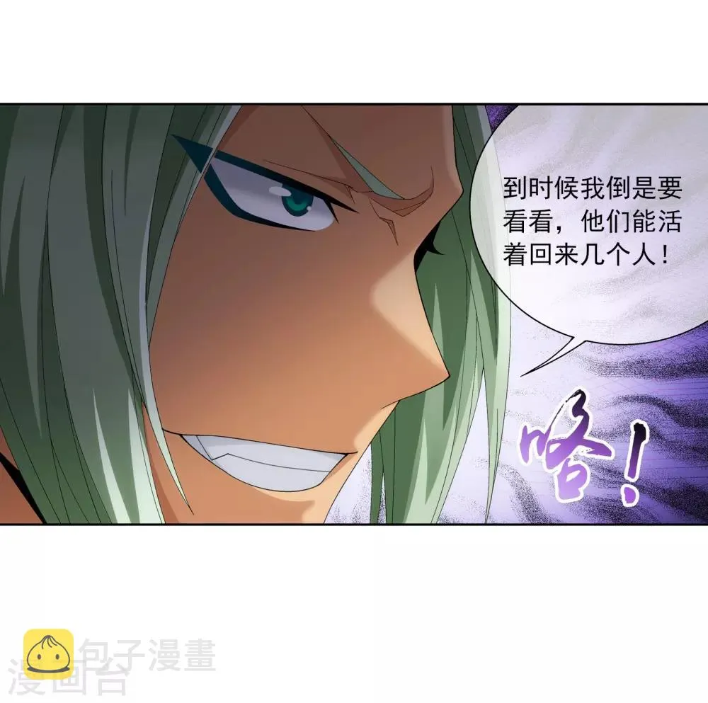 第255话 苏宣的通天灵蔵 第19页