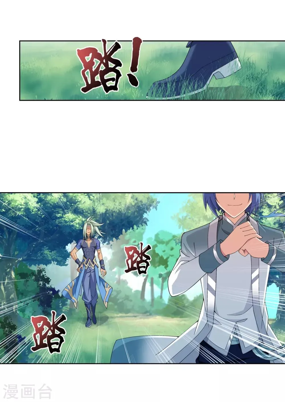 第254话 灵藏任务的人选 第7页