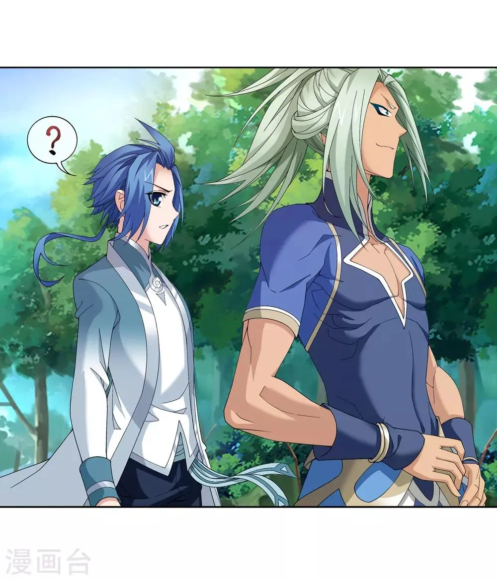 第254话 灵藏任务的人选 第8页