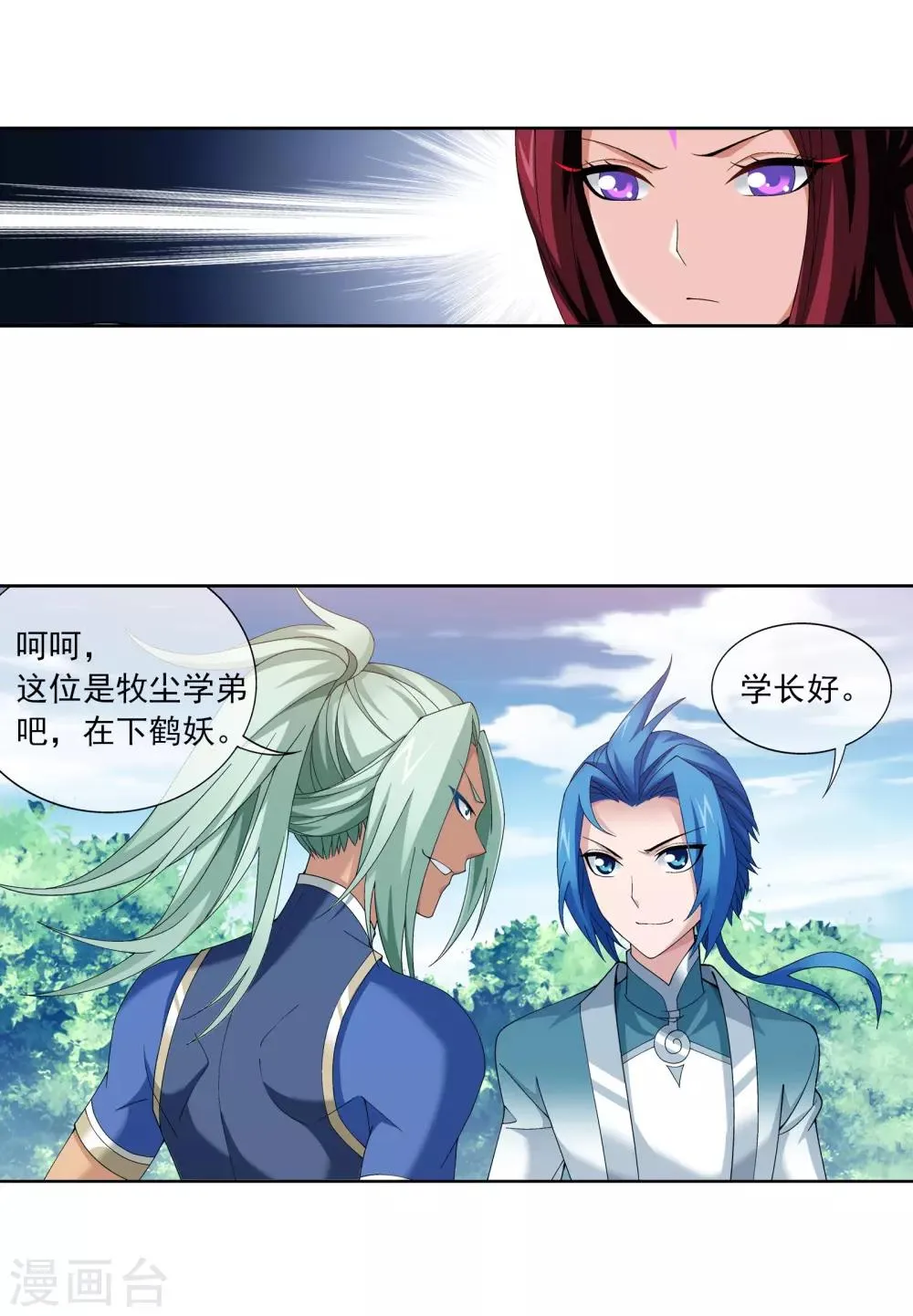 第254话 灵藏任务的人选 第15页