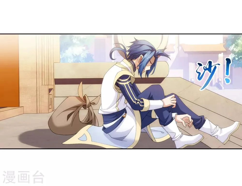 第256话 麻烦学长照顾了 第3页