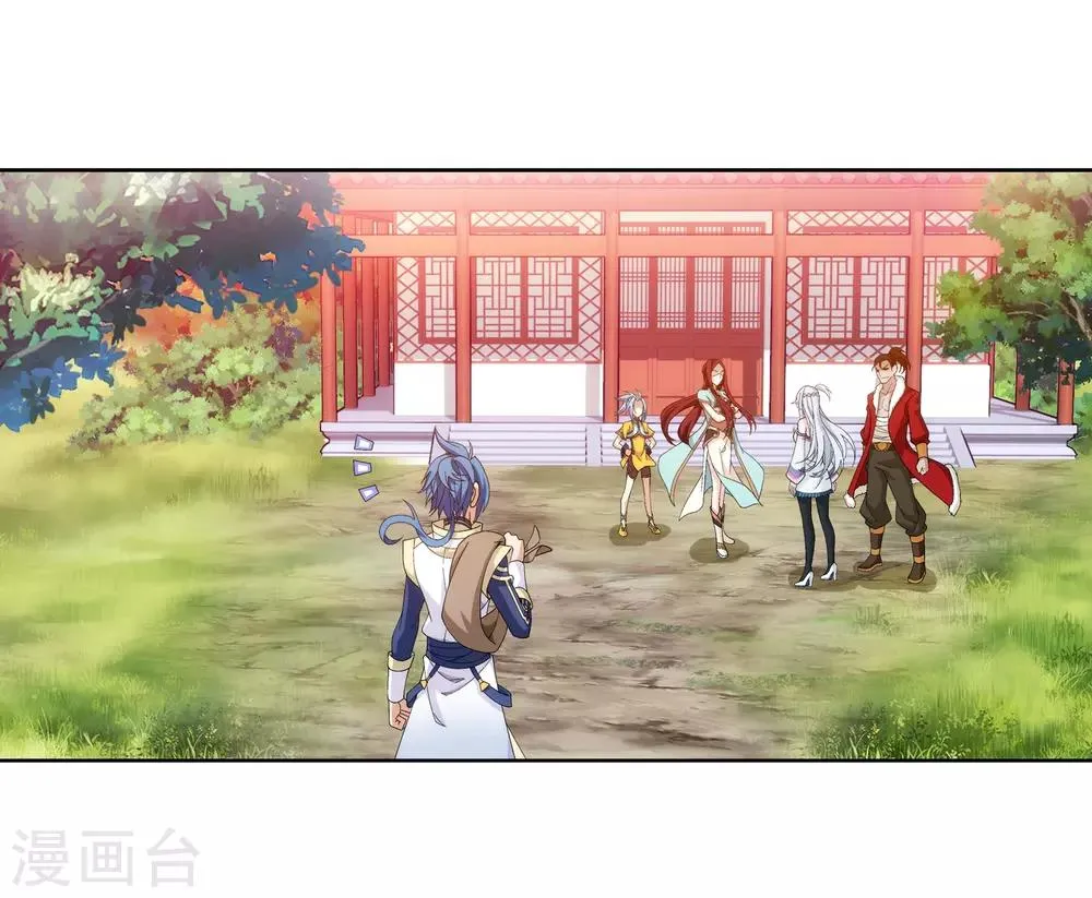 第256话 麻烦学长照顾了 第9页