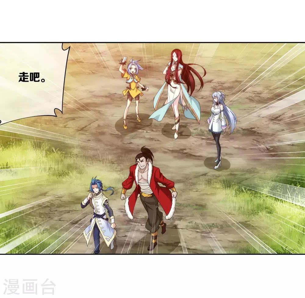 第256话 麻烦学长照顾了 第15页