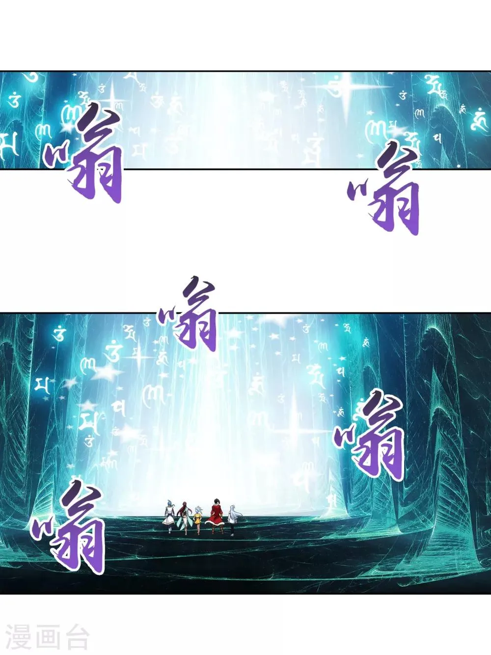 第256话 麻烦学长照顾了 第16页
