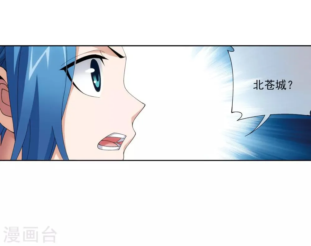 第256话 麻烦学长照顾了 第18页