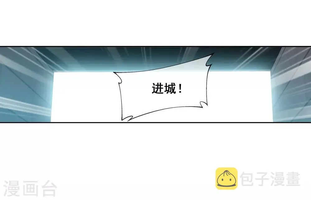 第257话 北苍大陆的情况 第19页
