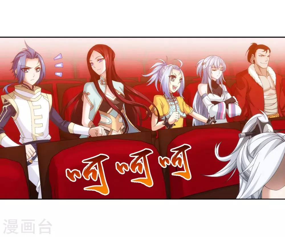 第258话 白龙之丘拍卖场 第8页