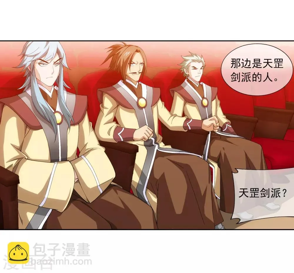 第258话 白龙之丘拍卖场 第12页