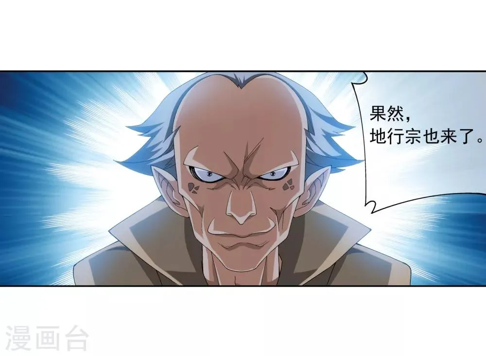 第258话 白龙之丘拍卖场 第14页