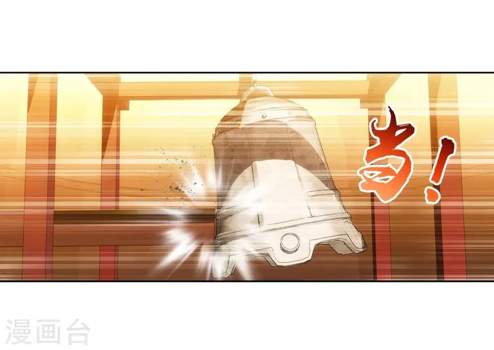 第258话 白龙之丘拍卖场 第16页