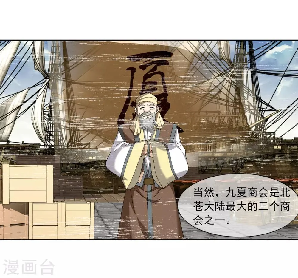 第259话 稀有利器“灵阵子” 第3页