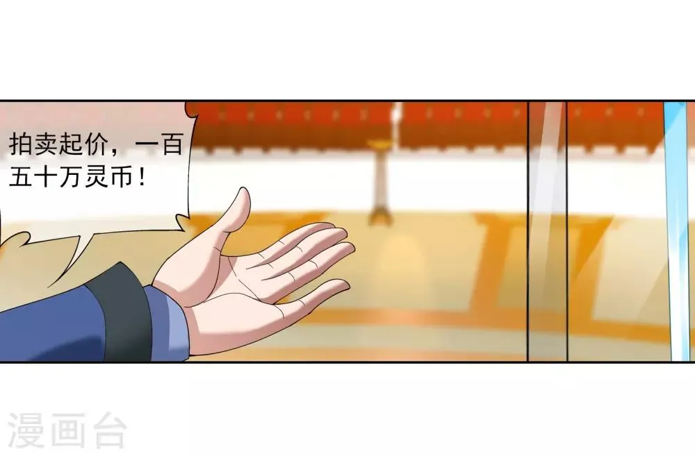 第259话 稀有利器“灵阵子” 第6页