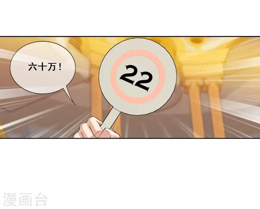 第259话 稀有利器“灵阵子” 第20页