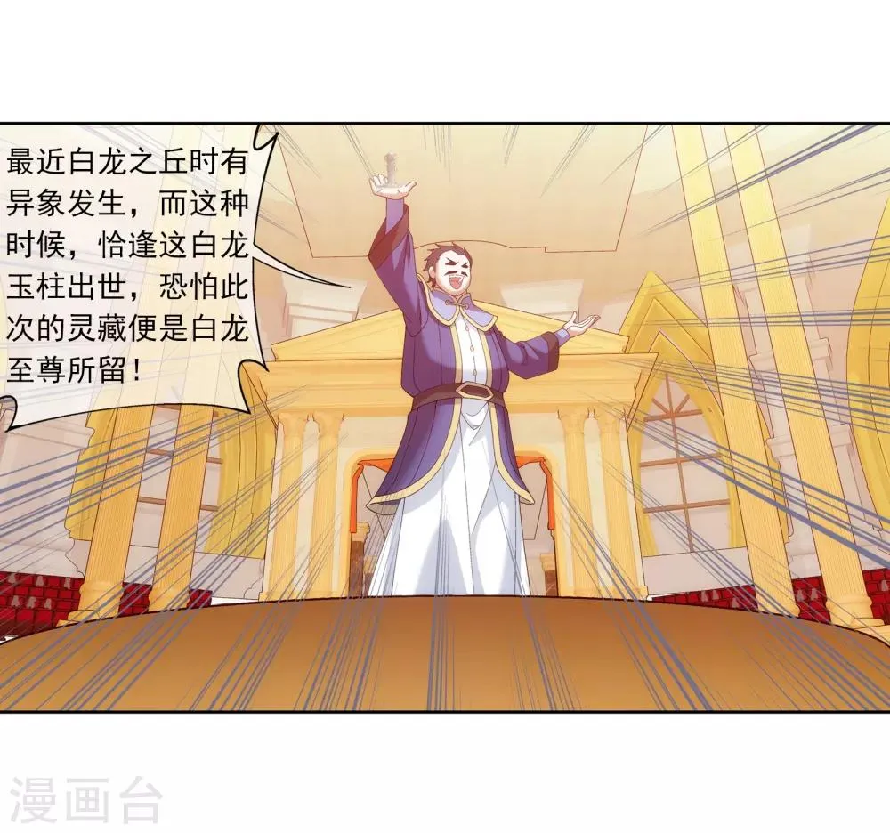 第261话 至尊强者的东西 第5页