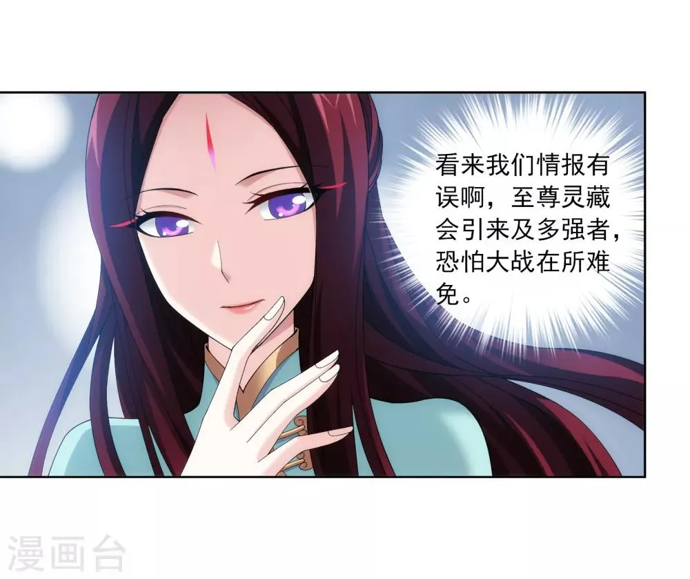 第261话 至尊强者的东西 第7页