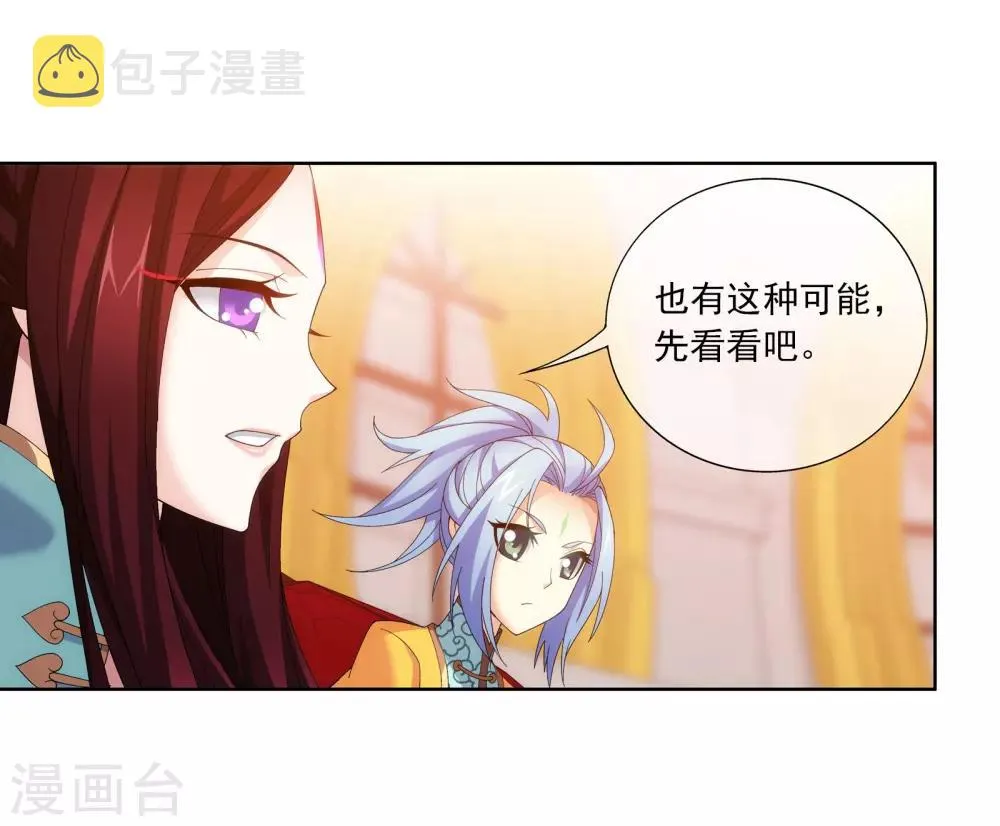 第261话 至尊强者的东西 第9页