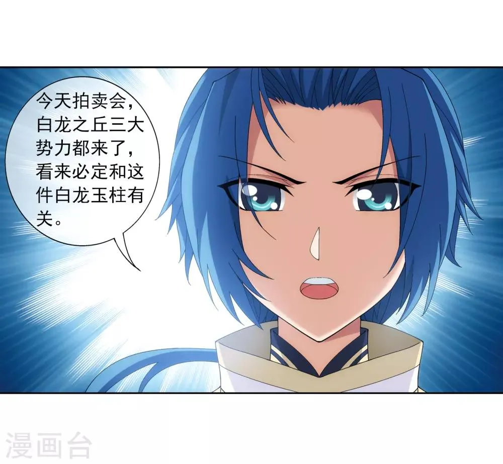 第261话 至尊强者的东西 第10页