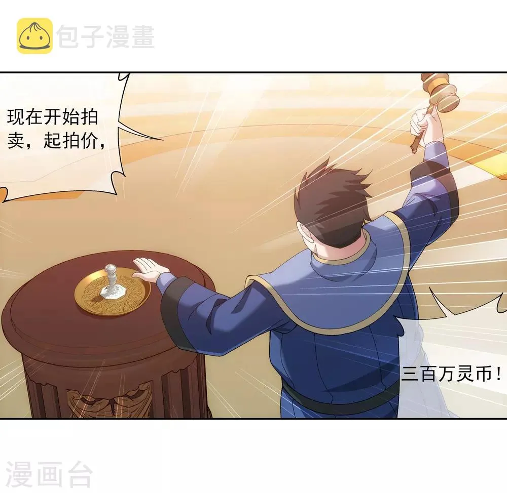 第261话 至尊强者的东西 第12页