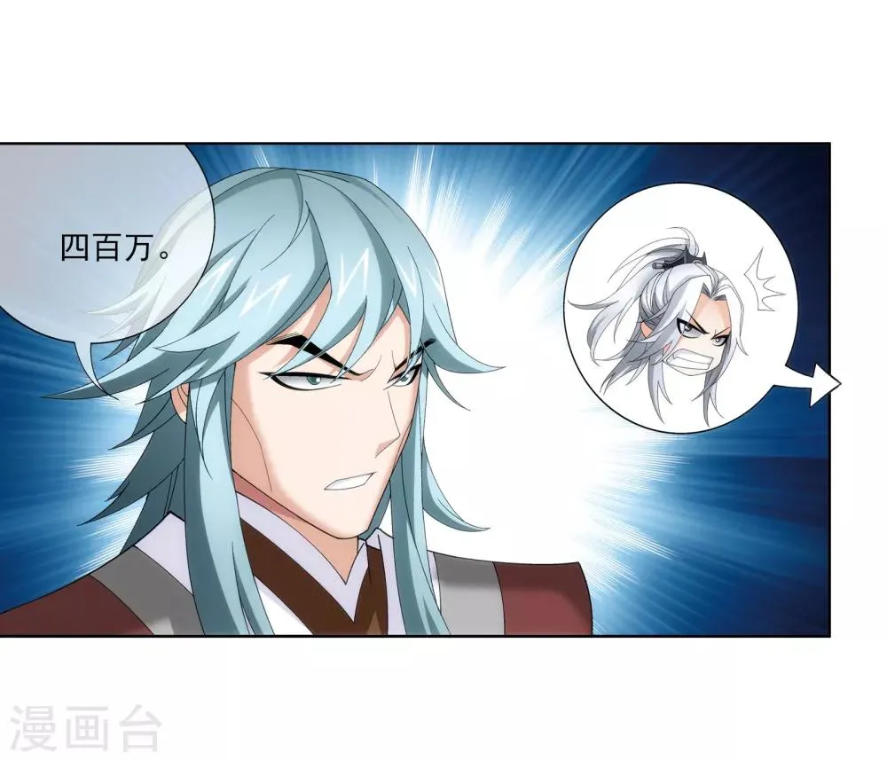 第261话 至尊强者的东西 第14页