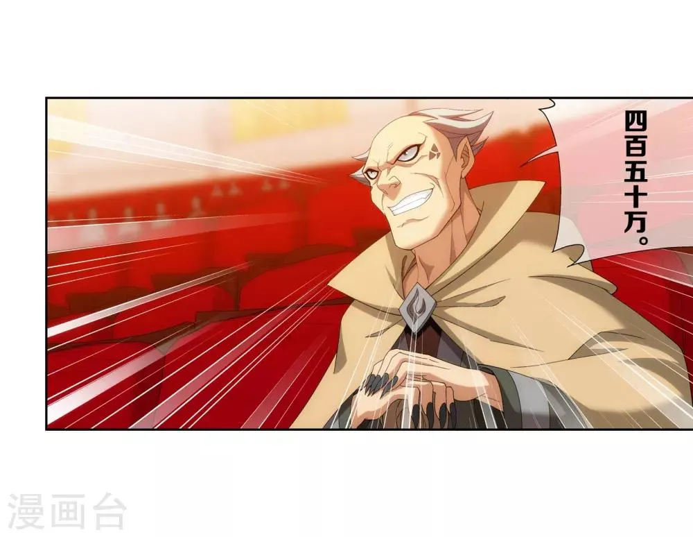 第261话 至尊强者的东西 第15页