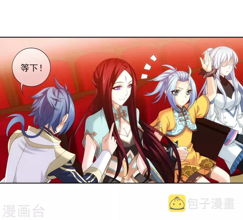 第261话 至尊强者的东西 第16页