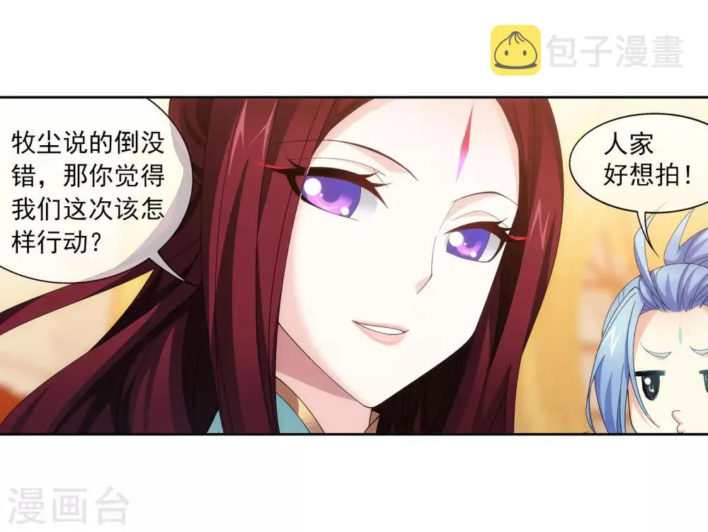 第261话 至尊强者的东西 第18页