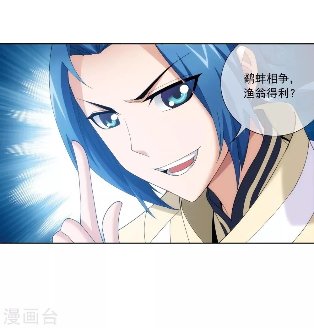 第261话 至尊强者的东西 第19页