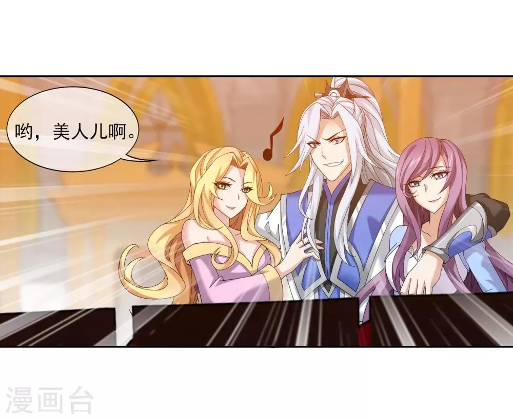 第260话 苏灵儿慷慨解囊 第3页