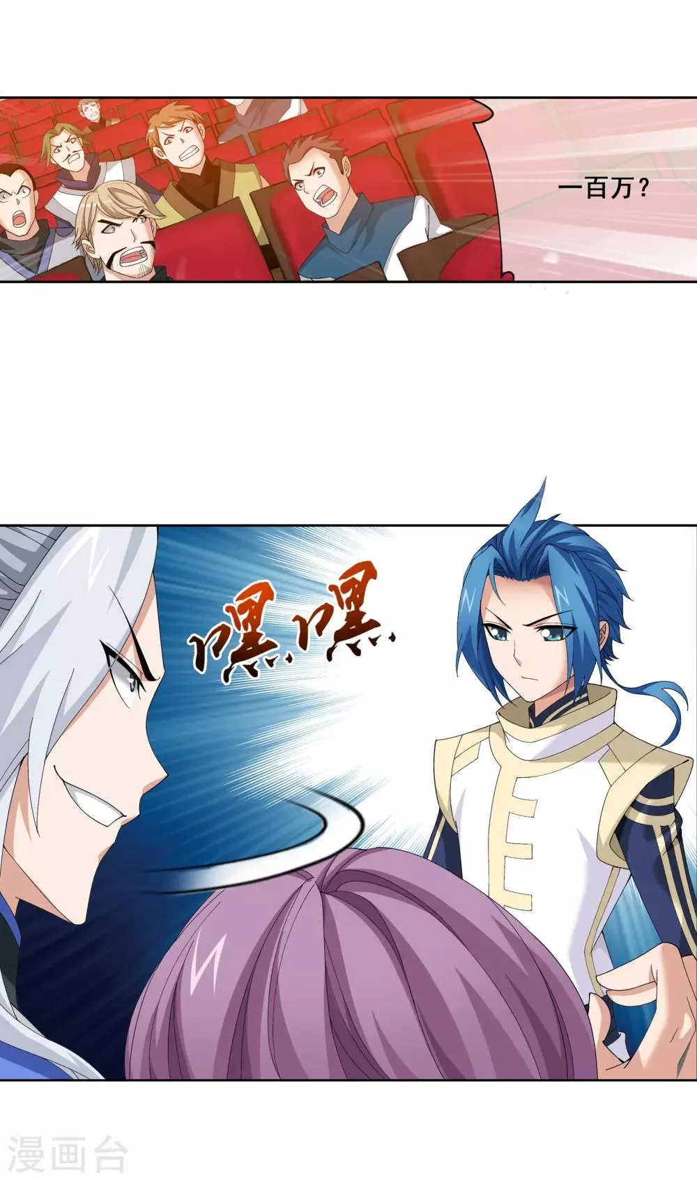 第260话 苏灵儿慷慨解囊 第6页