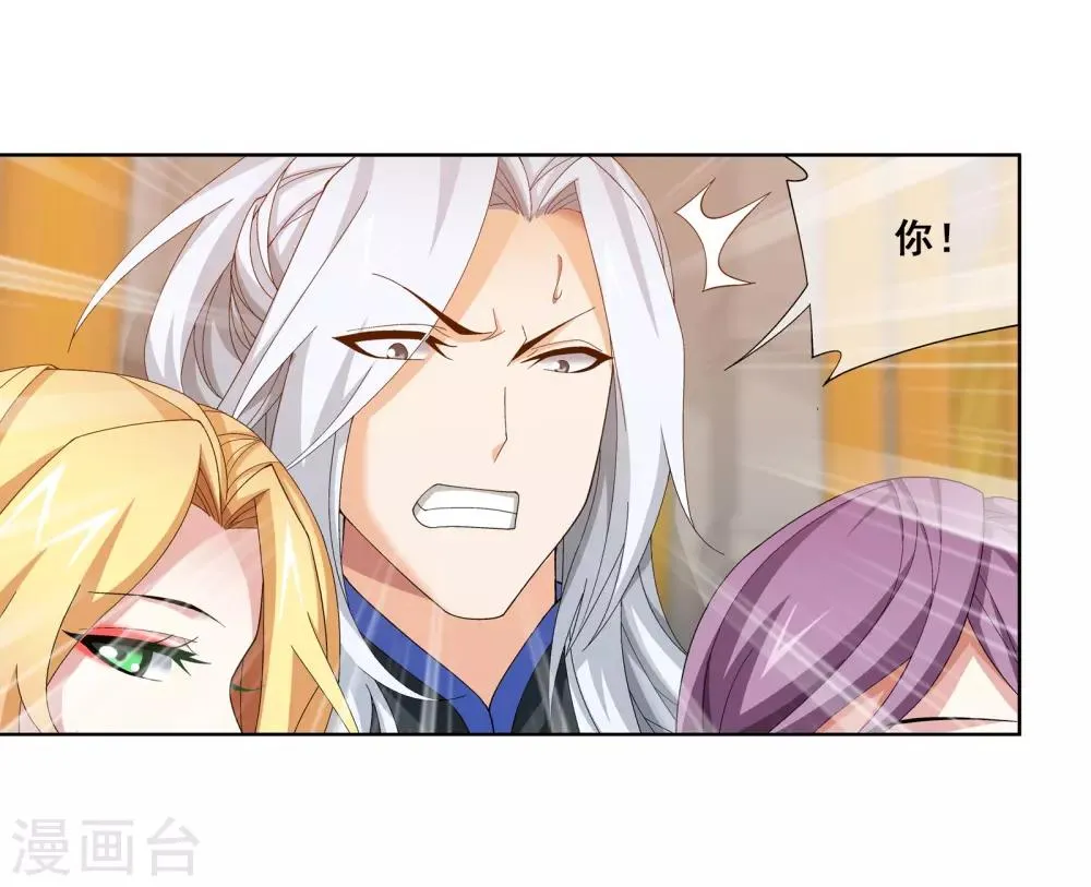 第260话 苏灵儿慷慨解囊 第10页