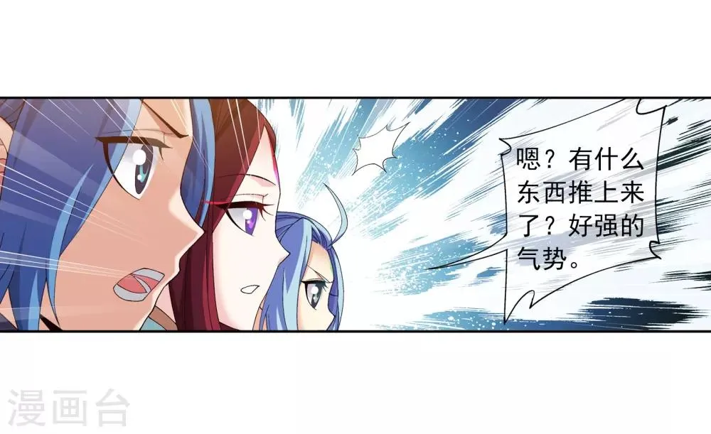 第260话 苏灵儿慷慨解囊 第17页