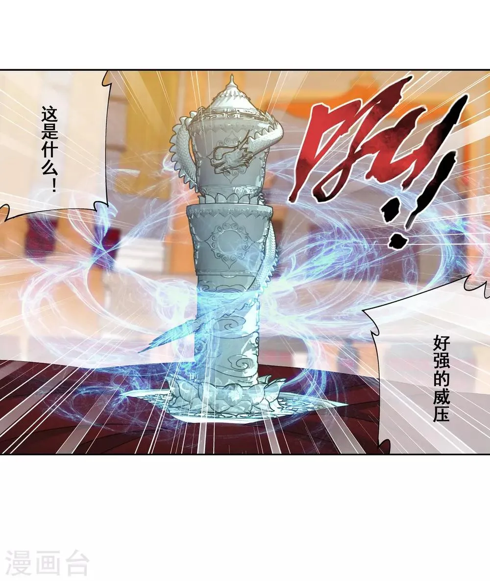 第260话 苏灵儿慷慨解囊 第19页