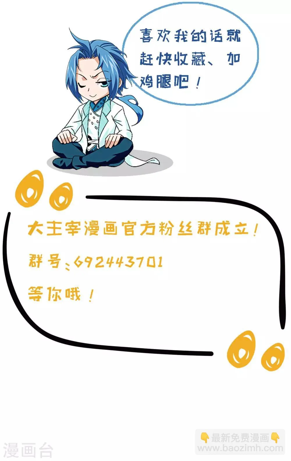 第260话 苏灵儿慷慨解囊 第20页