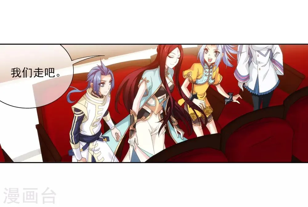 第262话 白峒出价一千万 第9页