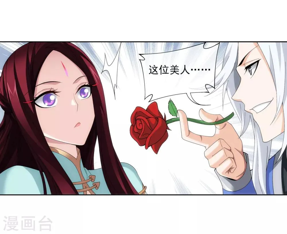 第262话 白峒出价一千万 第10页
